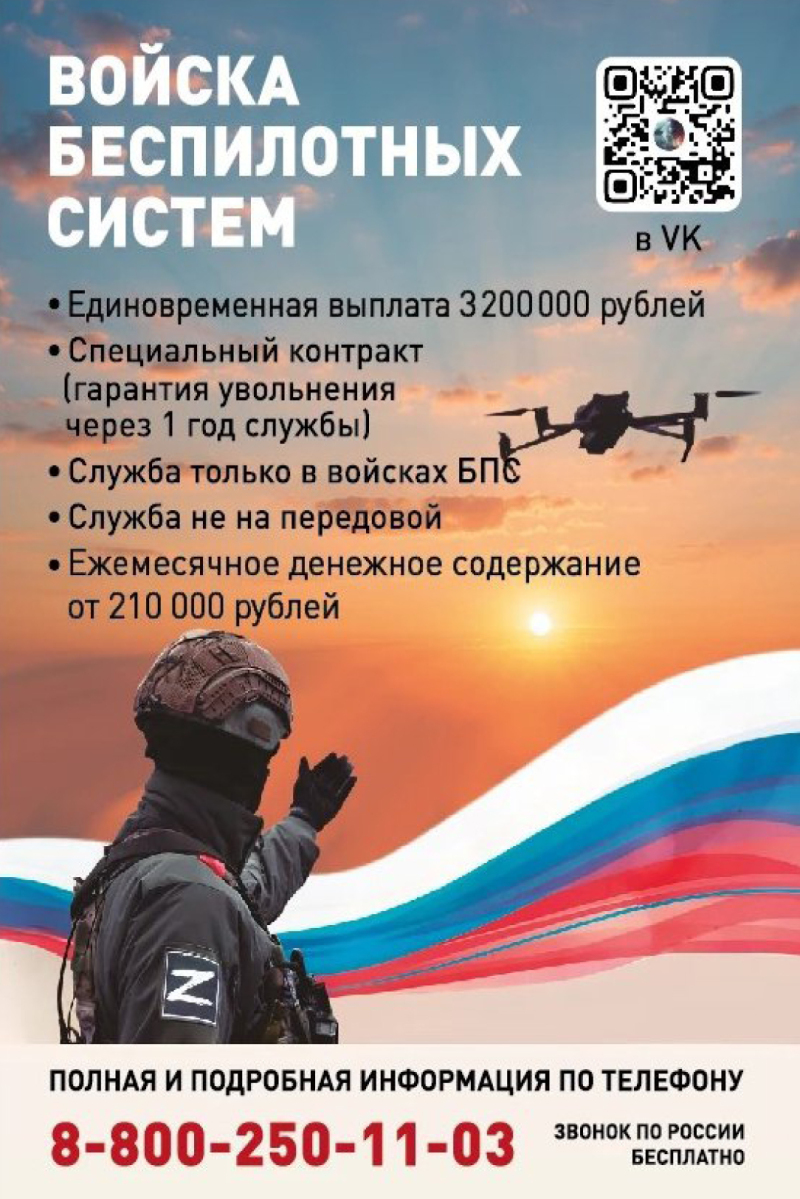 СВО