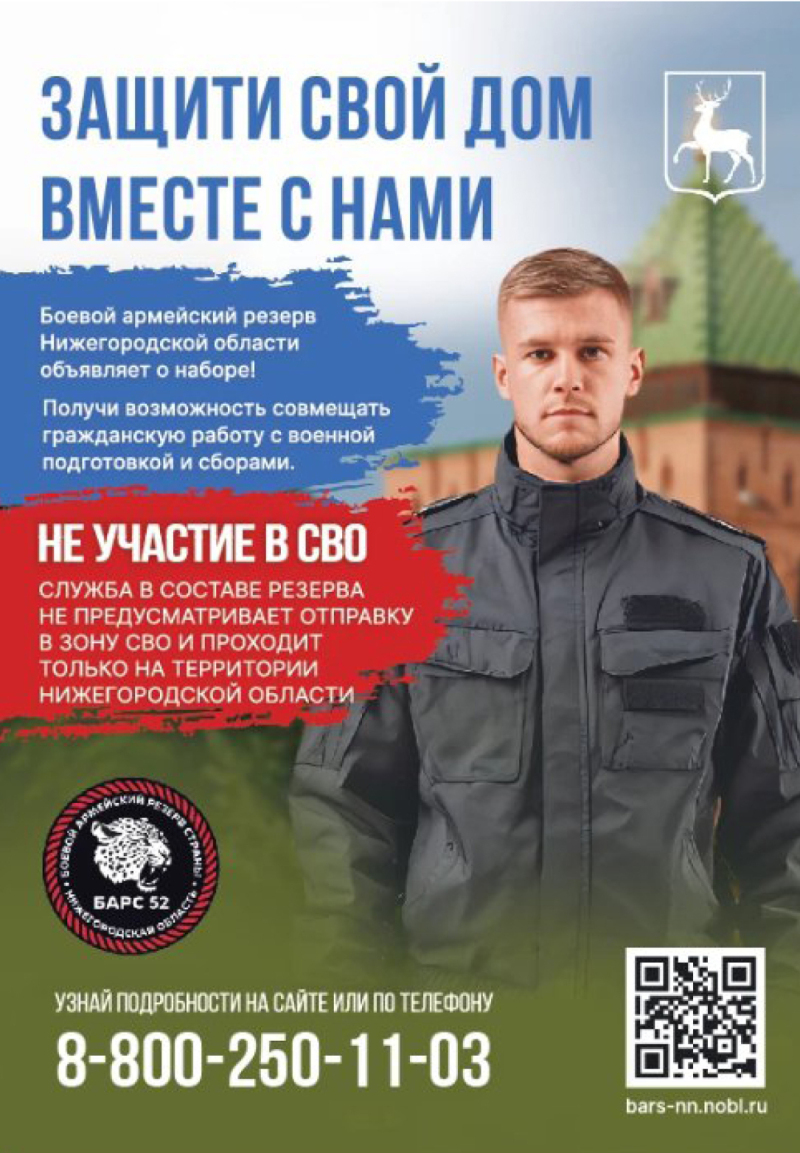 СВО