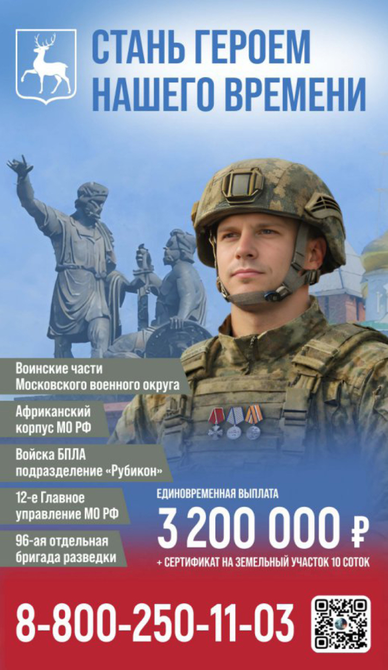 СВО
