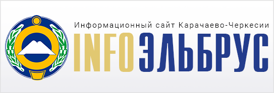 ИнфоЭльбрус