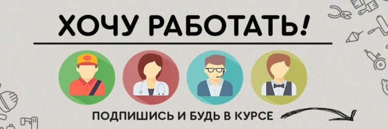 Проверенные работодатели и актуальна информация о возможном трудоустройстве. Центр занятости Херсонской области.