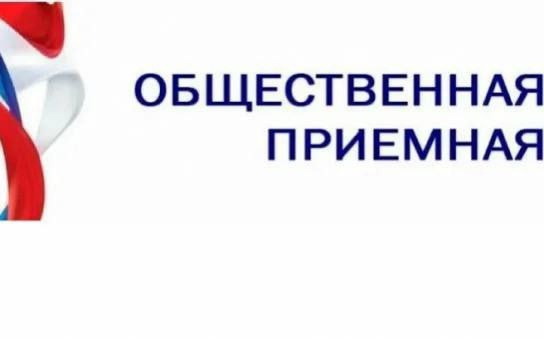 Работаем для жителей нашего городского округа Ключевые моменты работы общественной приемной городского округа Новая Каховка.