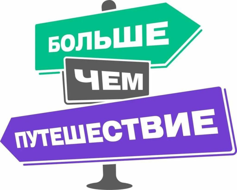 Приглашаем вас открыть для себя удивительный мир Воронежской области в рамках уникальной программы Больше чем путешествие Воронеж сквозь века