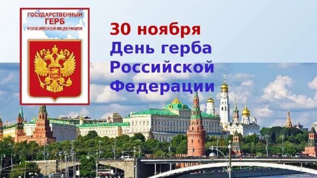 Плздравление главы Новокаховсеого городского округа Виталий Гуры: