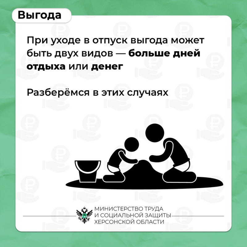 Пока вы готовите график отпусков, мы подскажем, как распланировать отдых с выгодой