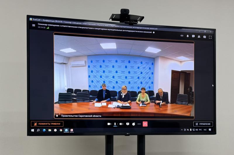 16 августа 2026 года проведен практический семинар-совещание с секретарями муниципальных АТК в режиме видеоконференцсвязи