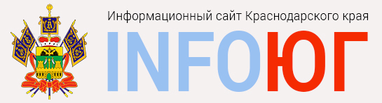 ИнфоЮг