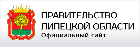 Правительство Липецкой области