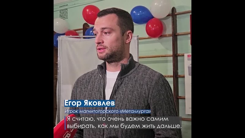 Голосуют чемпионы
