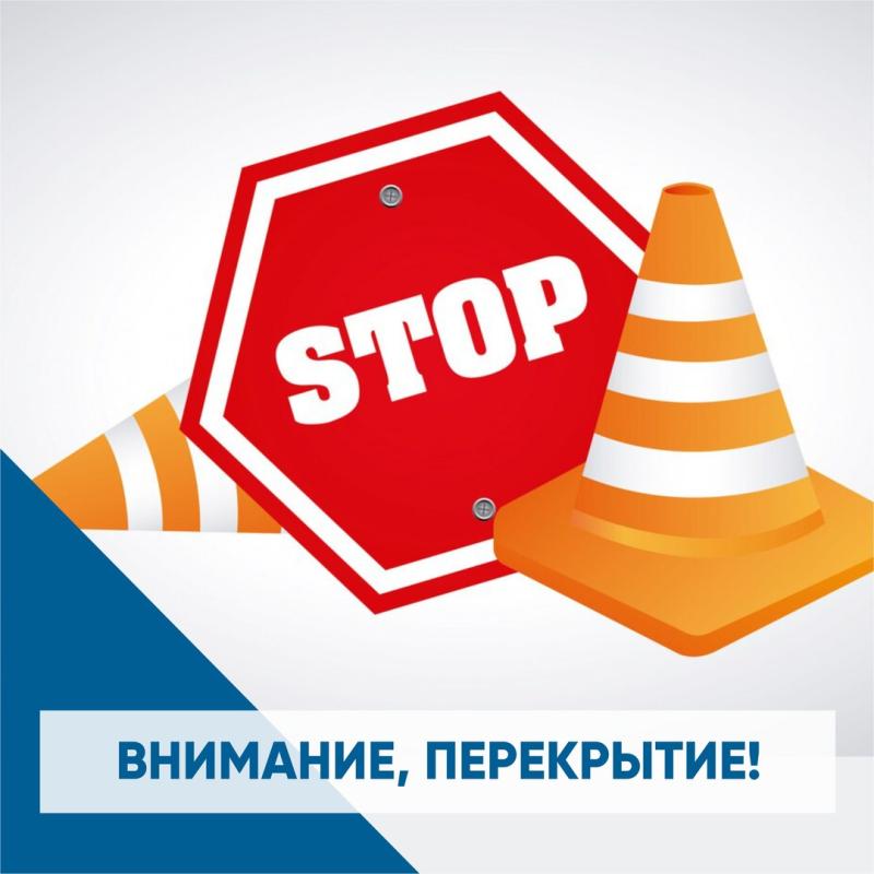 С 27 сентября по 4 октября прекращено движение транспортных средств на участке по проспекту Карла Маркса от ул. Грязнова до ул. Советской Армии.