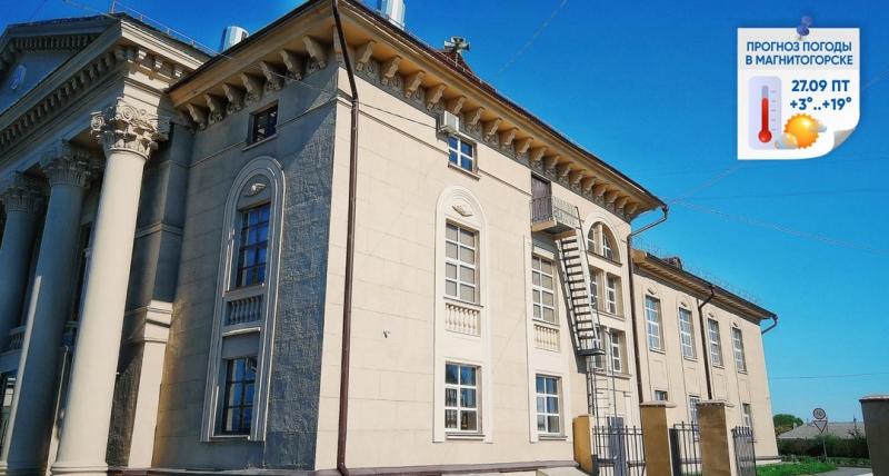 Доброе утро, магнитогорцы