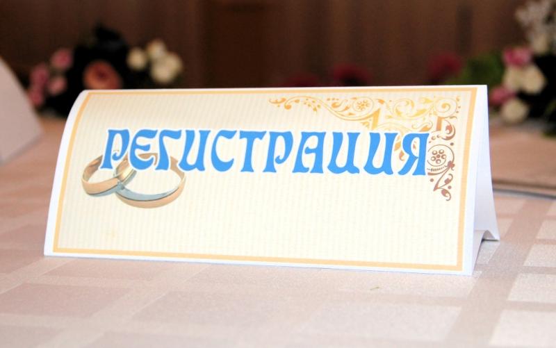 В связи с подготовкой районного праздника Золотые свадьбы администрация Ленинского района проводит регистрацию супружеских пар, вступивших в брак с 1 января по 31 декабря 1974 года