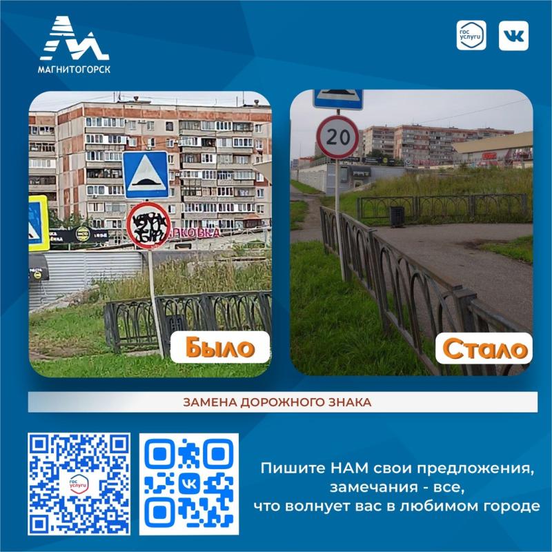 Ежедневно сотрудники подрядных организаций выполняют большую работу по благоустройству города. Пишите нам свои предложения, замечания - все.