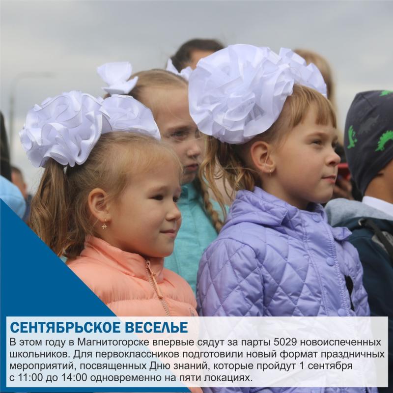 В парке у Вечного огня гостей ждут выступления разных творческих и театральных коллективов, веселая анимационная программа, мастер-классы, показательные выступления юных спортсменов, сеанс одновременной игры в шахматы.