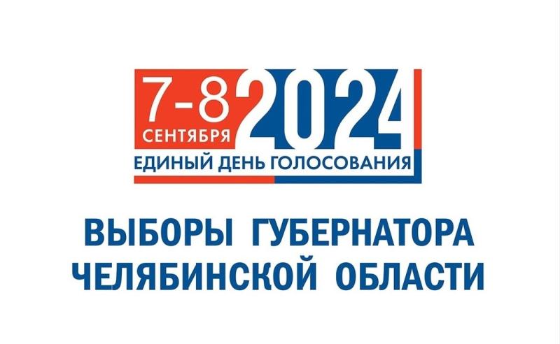 Завершился прием избирателей на голосование в ДЭГ и по системе Мобильный избиратель