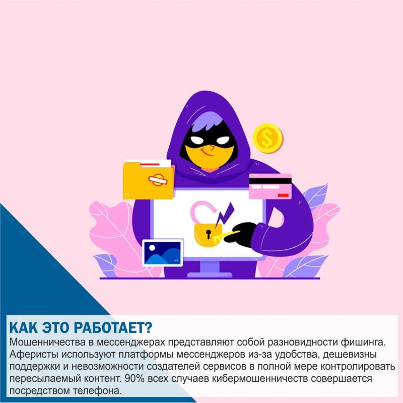 Первое место по осуществляемым атакам занимает WhatsApp (принадлежит Meta, которая признана в РФ экстремистской и запрещена).