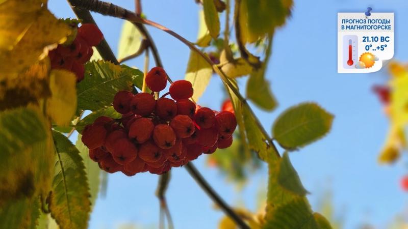 Доброе утро, магнитогорцы