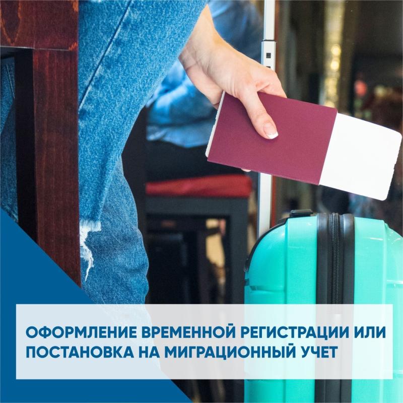 Срок постановки на миграционный учет отличается для граждан разных стран
