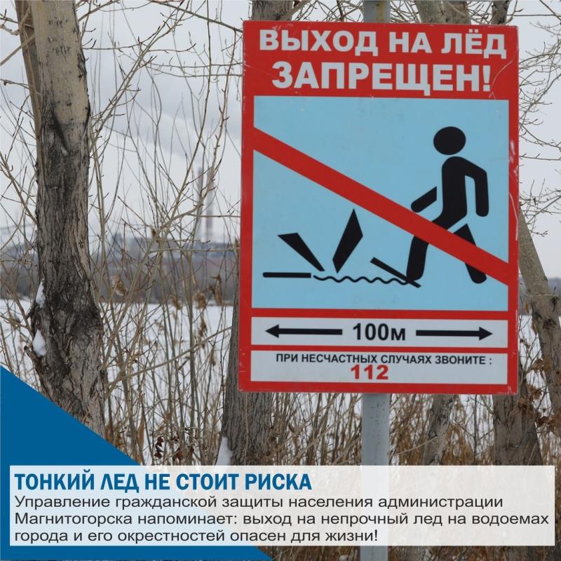 Внимание: опасно для жизни