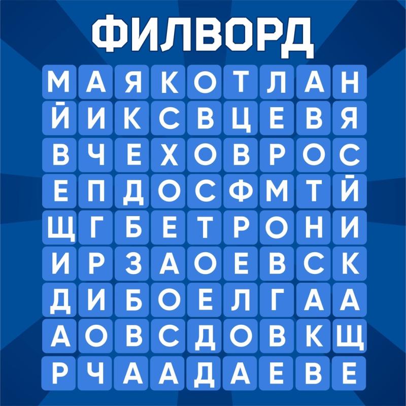 В Магнитогорске много улиц, названных именами русских и советских писателей.