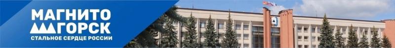 Минстрой рекомендует жителям Магнитогорска ознакомиться с порядком работы аварийно-диспетчерских служб управляющих компаний