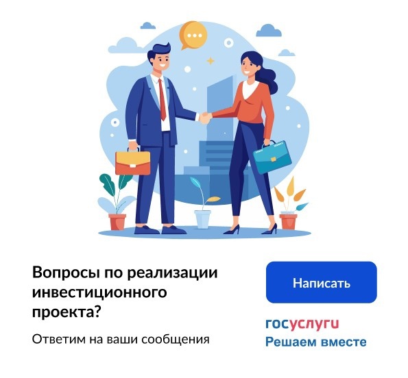 В Челябинской области активно функционирует механизм обратной связи.