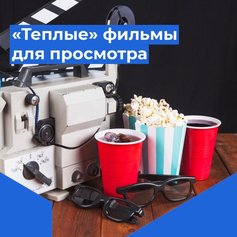 Фильмы для ломашнего просмотра в последний день осени
