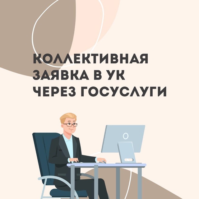 Отремонтировать подъезд, решить вопрос с окосом травы или уборкой снега во дворе, заменить качели на детской площадке или установить видеонаблюдение  обычно такие вопросы волнуют не одного жителя многоэтажки.