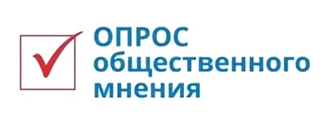 Управление МВД России по Костромской области предлагает жителям региона принять участие в социологическом исследовании.