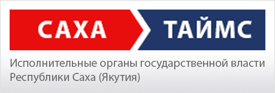 СахаТаймс