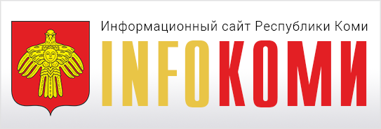 ИнфоКоми