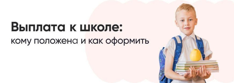 ️Многодетные семьи Томской области могут получить новую региональную выплату на сборы к школе. Это по десять тысяч рублей на каждого школьника.