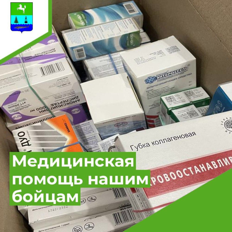 23 августа 2024 года в 67 районной газеты Нарымский вестник на 4-й странице вышел материал Вклад в общую цель. Публикуем пояснение к нему.