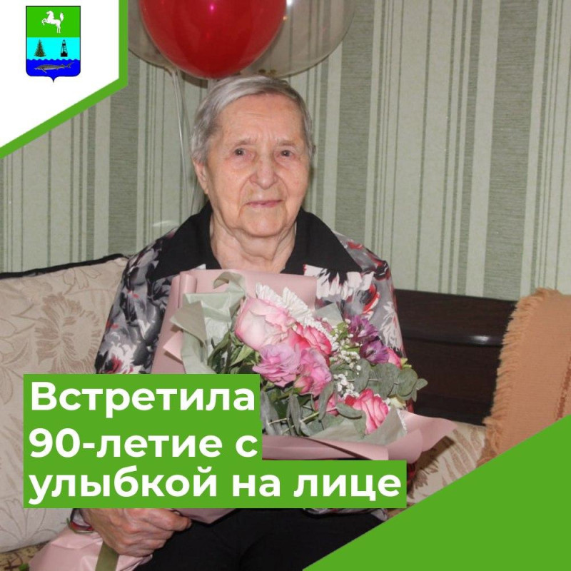 8 августа года свой 90-летний юбилей отметила Вера Романовна Горошкина.