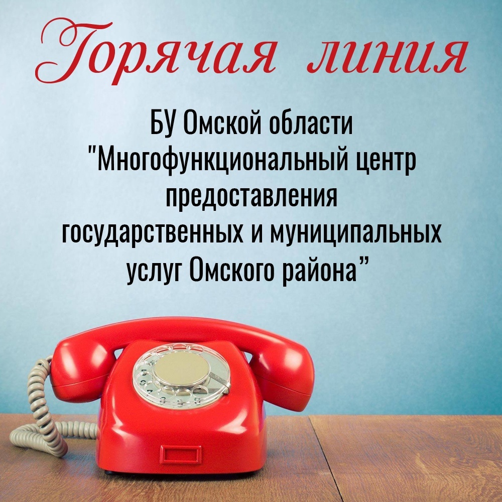 Открыта "горячая линия" на тему мер социальной поддержки участникам СВО и членам их семей.