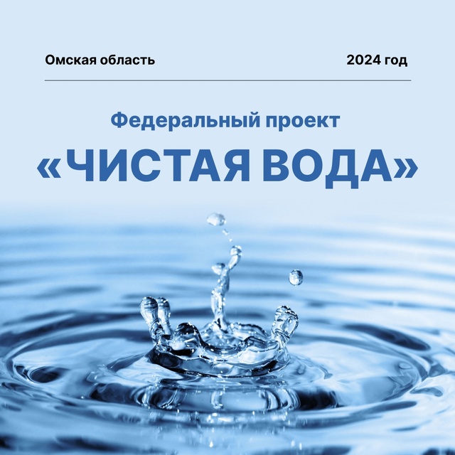 Благодаря федеральному проекту Чистая вода в регионах строят и модернизируют водопроводные сети.