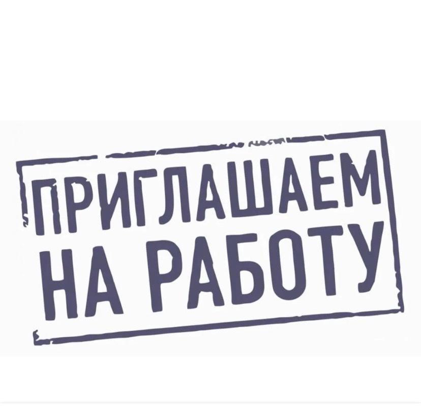 В АО Омскоблводопровод открыт набор квалифицированных сотрудников на следующие позиции: