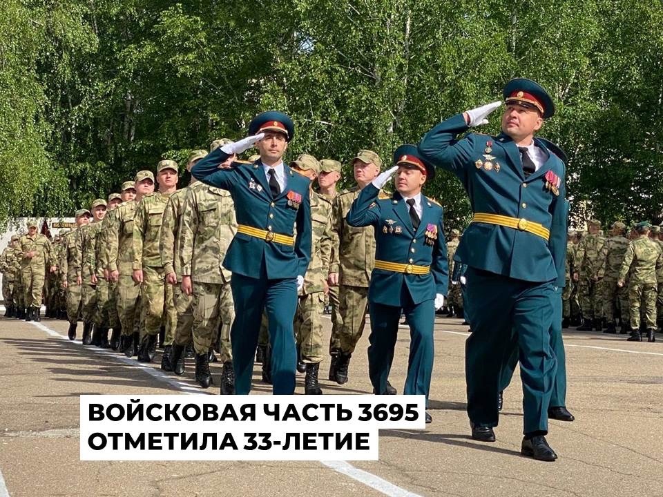 Военнослужащих войсковой части 3695 поздравили с 33-летием со дня образования.