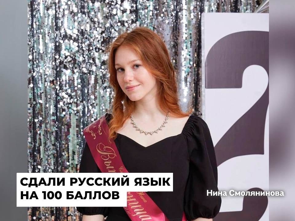 Три  ангарчанки сдали ЕГЭ по русскому языку на 100 баллов.