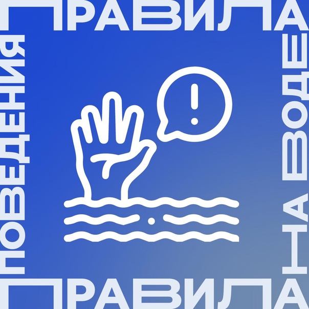 Наступают долгожданные летние каникулы. Приходит пора отправляться на природу и, конечно.