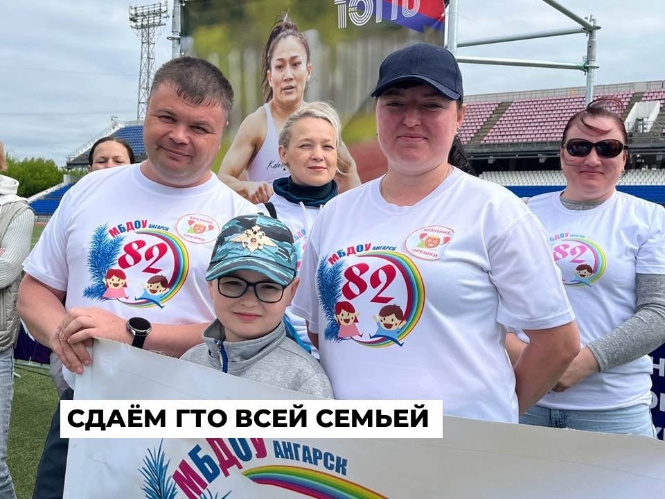 В День защиты детей Ангарск стал площадкой проведения большого семейного фестиваля ГТО.