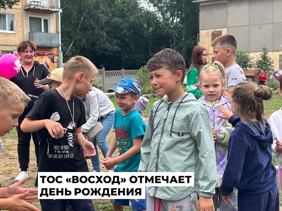 Ангарский ТОС Восход отметил двухлетие.