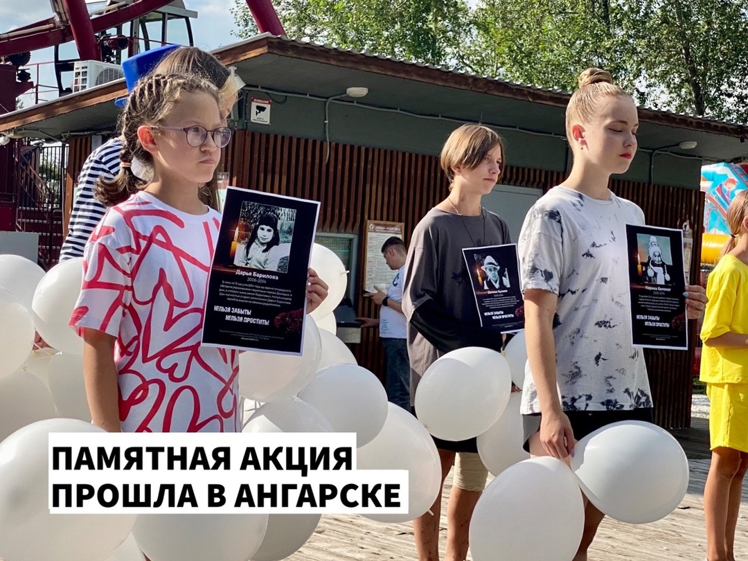 Акция Ангелы Донбасса состоялась в парке имени 10-летия Ангарска.