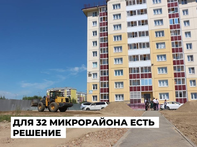 Благоустройство территории в 32 микрорайоне Ангарска проведут по проекту Есть Решение.