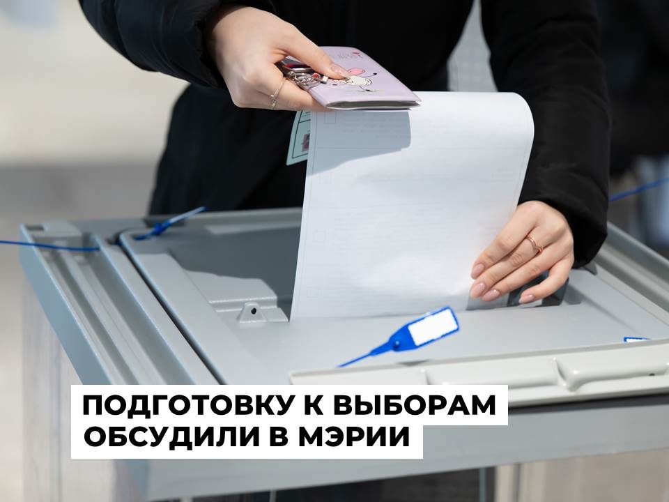 В единый день голосования, 8 сентября, в Ангарском округе пройдут дополнительные выборы Депутатов Думы по трем одномандатным избирательным округам   3.