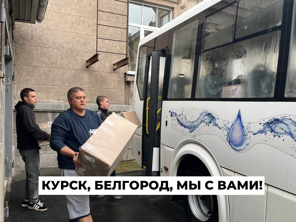 В Ангарске состоялась отправка гуманитарной помощи в Курскую область.