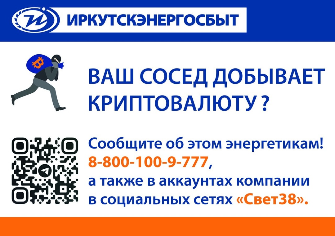 Куда сообщать о фактах серого майнинга?