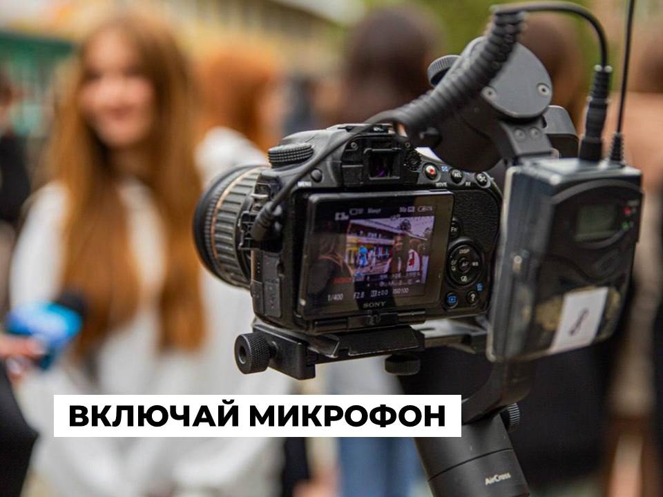 В Ангарском округе проходит Региональный Медиафорум Включай микрофон!