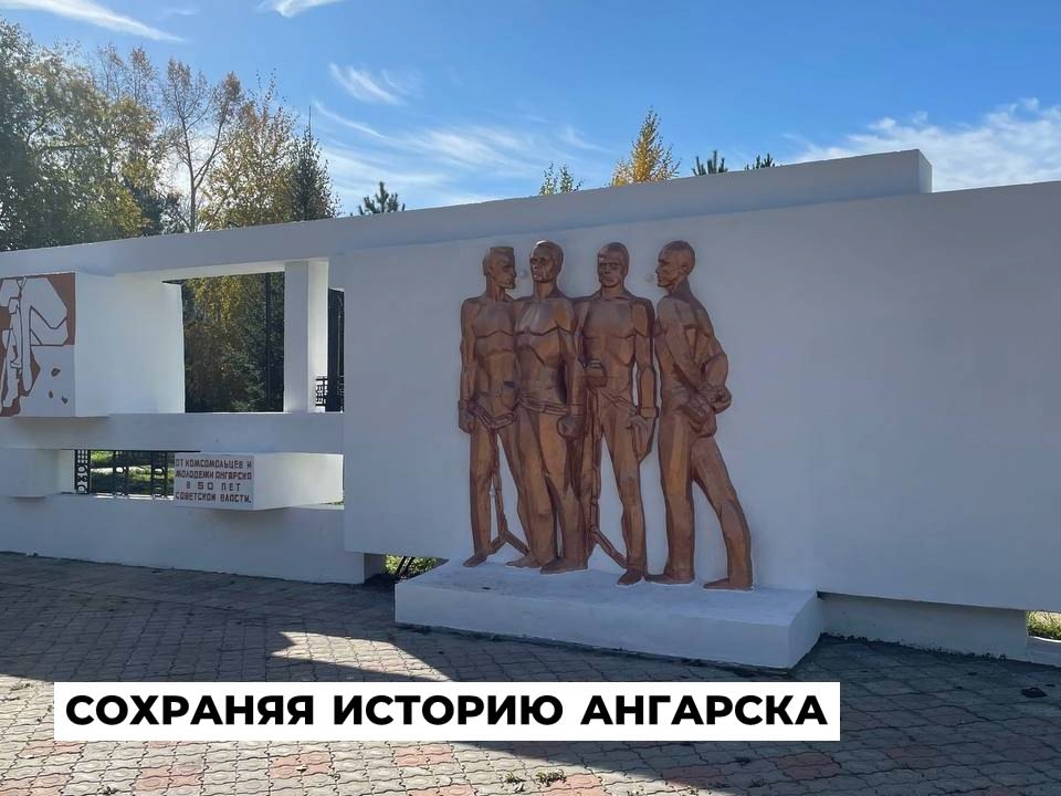 В Ангарске завершают благоустройство памятных и исторических мест