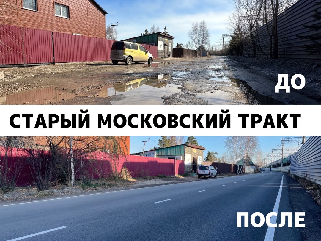 В этом году отремонтировали Старый Московский тракт. Обновили поврежденные участки от НПЗ до деревни Зуй общей протяженностью 4.